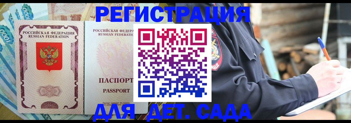 прописка ребенка в Нягани