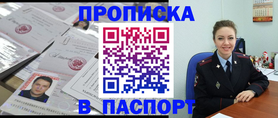 временная регистрация 2025 в Нягани