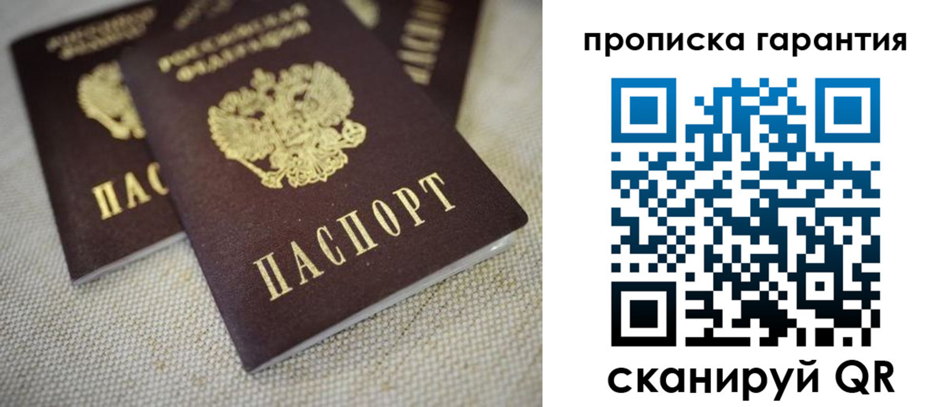 временная регистрация законно в Нягани