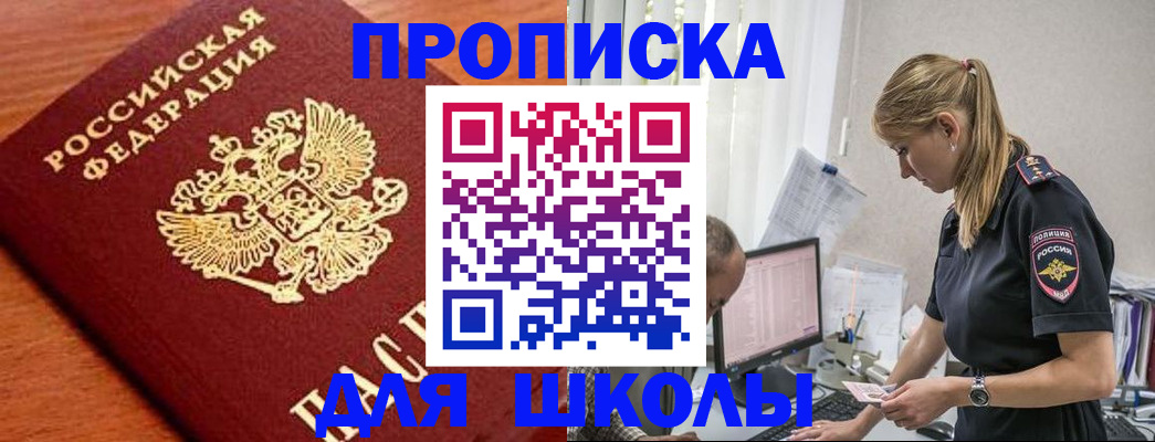 прописка гарантия в Нягани