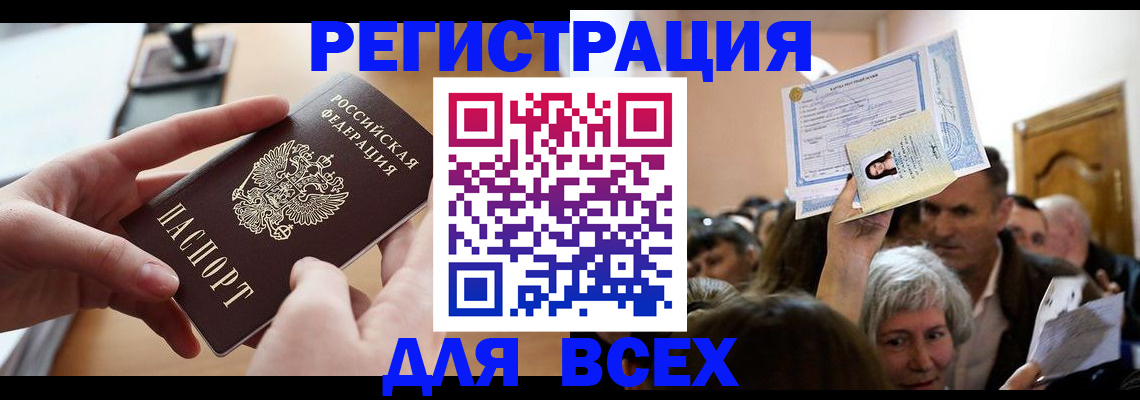 временная регистрация гарантия в Нягани