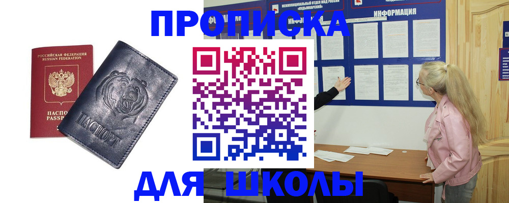 прописка 2025 в Нягани