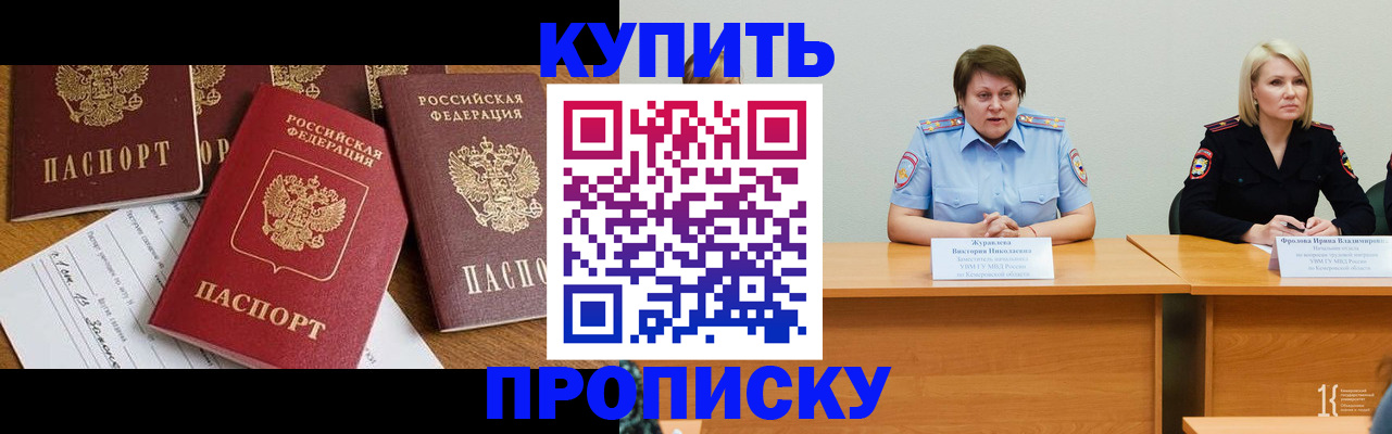 временная регистрация поиск в Нягани