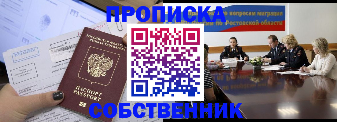 временная регистрация для всех в Нягани